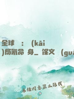 全球喚靈：開(kāi)局氪命變身